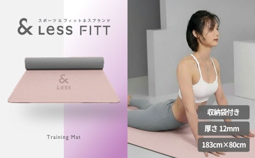 トレーニングマット ライトピンク 【&Less FITT】 【2026年4月上旬より順次発送】 183cm×80cm 厚手12mm ヨガマット トレーニングマット ピラティスマット ヨガ フィットネス 北海道 深川市