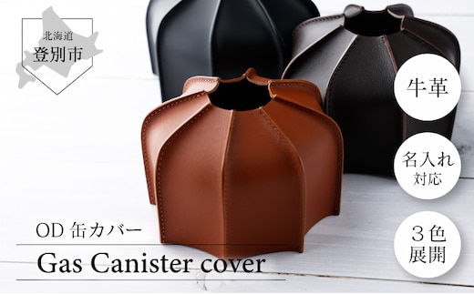 OD缶カバー キャンプ用品 牛革 アウトドア茶