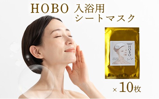 ＨＯＢＯ入浴用シートマスク 10枚