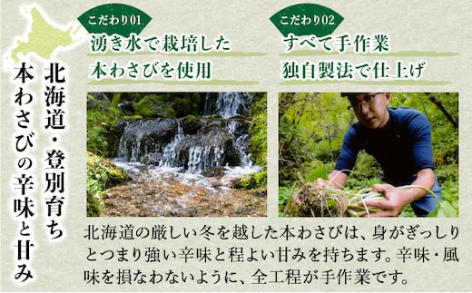 藤崎わさび園 本わさび三昧（わさび漬け わさび昆布 鬼づけ） | d