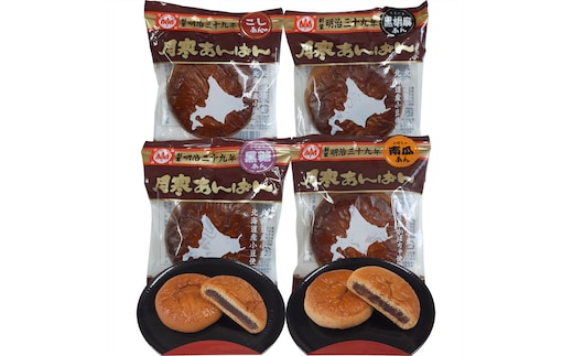 月寒あんぱん 6種8個入【17001102】