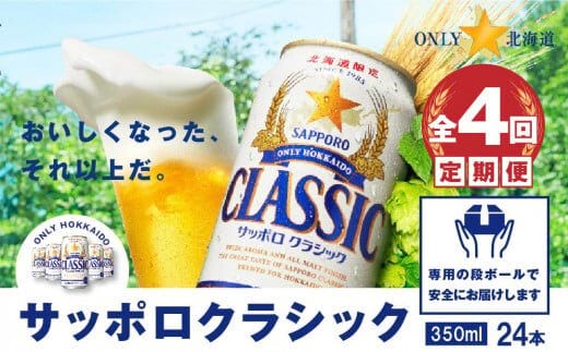 dショッピングふるさと納税百選 | 『ビール』で絞り込んだ豊後高田市の