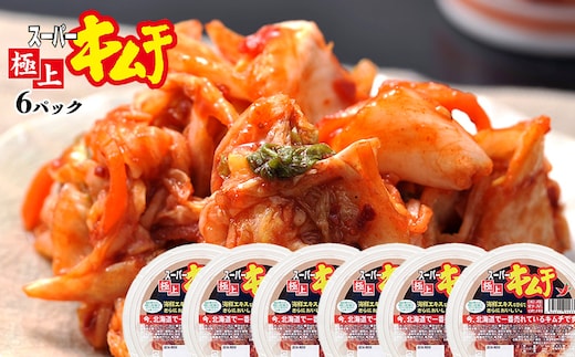 スーパー極上キムチ300g×6個【40000101】