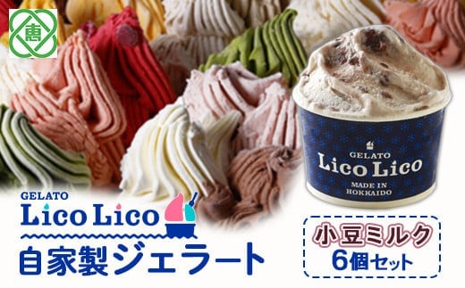 GELATO LicoLico自家製ジェラート6個セット/小豆ミルク【60001601】