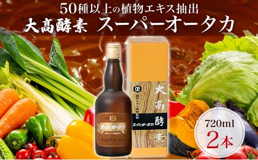 風雪 大高酵素 酵素 ドリンク 飲料-