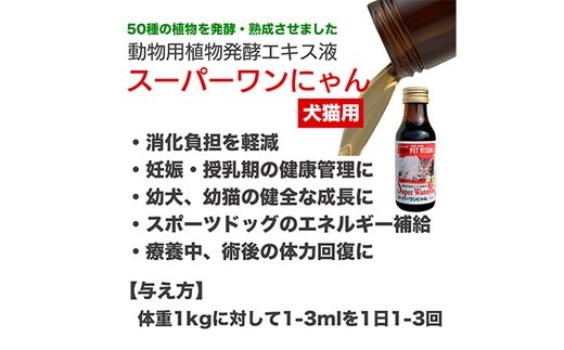 スーパーカタカ 大高酵素 特用1200ml 6本 大高酵素 スーパーオータカ 180ml