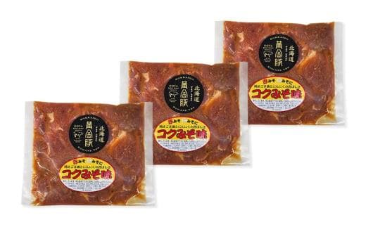 北海道 伊達 黄金豚 ヒレ こく 味噌漬 200g×3パック（計600g） 小分け 真空 お肉 豚肉【55251091】