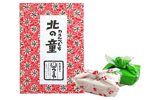 北海道伊達【つるや】特製・北の童(わらんべ)もち15個セット【55250684】