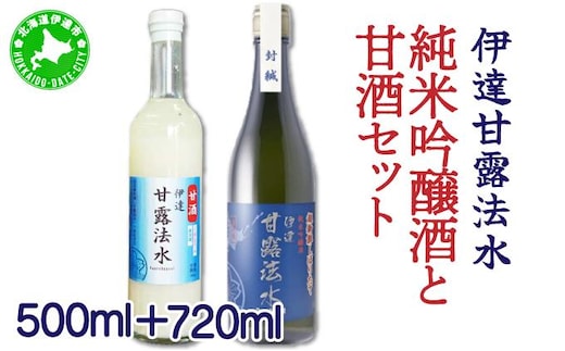 【伊達甘露法水】純米吟醸酒 720ml ＆ 甘酒（ノンアルコール）500ml セット [55250651]