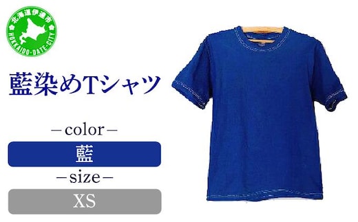 0618藍染めTシャツ（藍）XS【55257046】