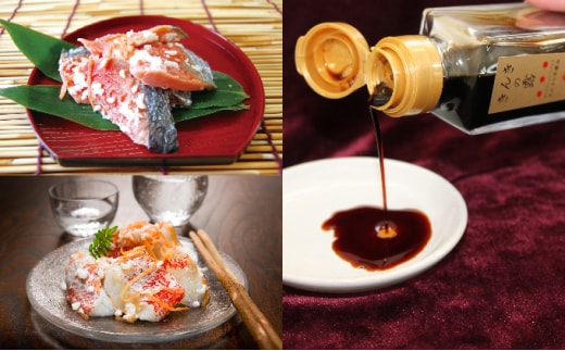 キンキいずし＆紅鮭いずし各140gときんきの露1本セット【55250468】