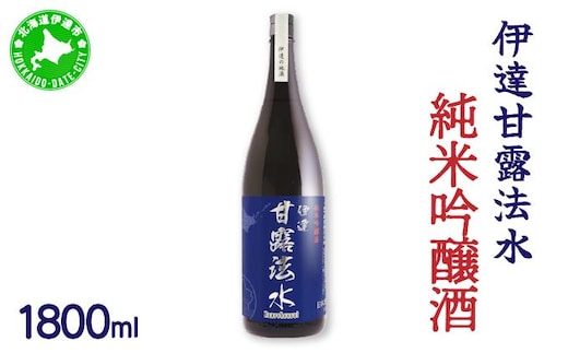 純米吟醸酒 伊達甘露法水 1,800ml [kjs-002]