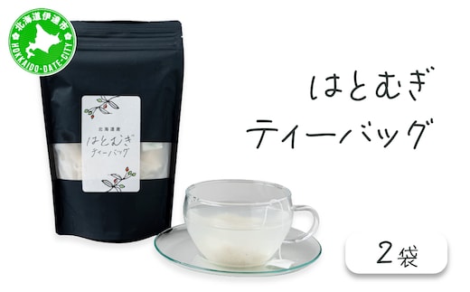 ノンカフェイン「はとむぎティーバッグ」2袋【crt-005】北海道産 ハトムギ お茶 飲料 ドリンク 健康食品