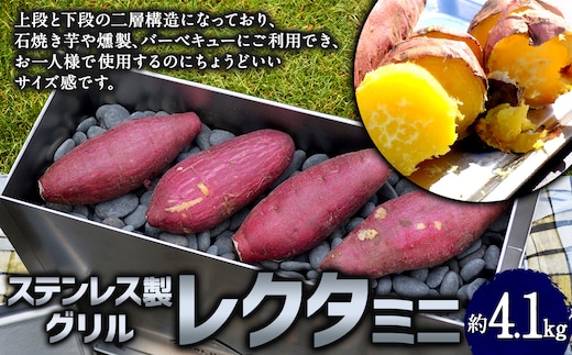 レクタ ミニ 【 精密金属加工の技術者が作った アウトドア グリル】