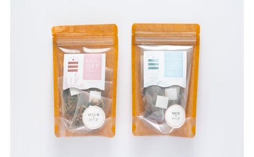 朝摘みハーブのブレンドティーON&OFF(和紅茶×ハーブ)、(ほうじ茶×ハーブ) ハーブ ティー 茶 癒し 日本製 健康茶 安らぎ tea 北海道 北広島市 オフィス 家庭 香り 朝摘み ブレンドティ リフレッシュ リラックス