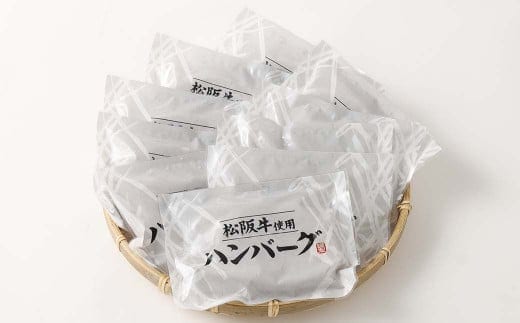 松阪牛使用 ハンバーグ 10パック 計約1,400g セット 松阪牛 松坂牛 和牛 黒毛和牛 国産牛 日本三大和牛 ブランド牛 牛肉 ビーフ お肉 肉 調理肉 おかず 惣菜 総菜 グルメ 北海道 北広島市 冷凍