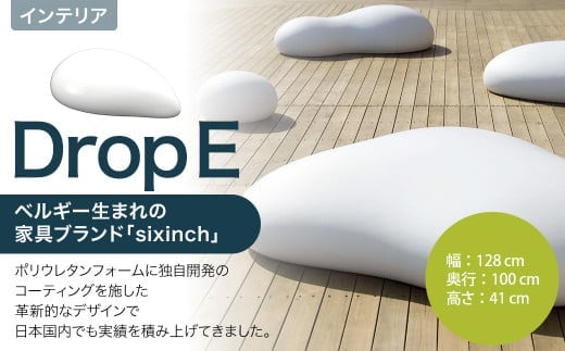 Drop E 椅子 イス インテリア オブジェ 置物