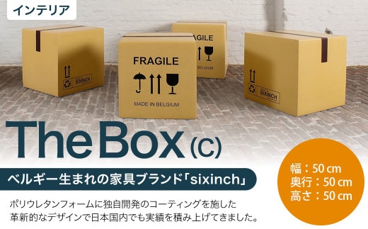 The Box (C) 椅子 イス インテリア オブジェ 置物