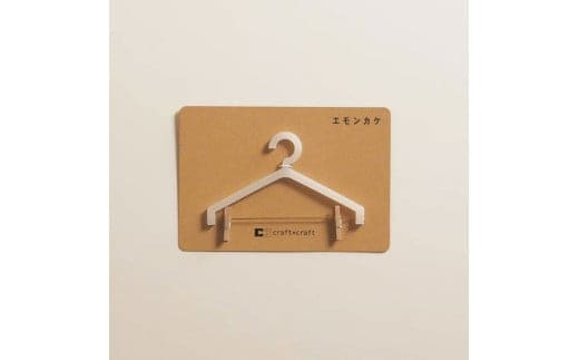 フォトクリップ「エモンカケ」 【乳白】 フォトクリップ 写真 衣紋掛 インテリア 手作り お取り寄せ