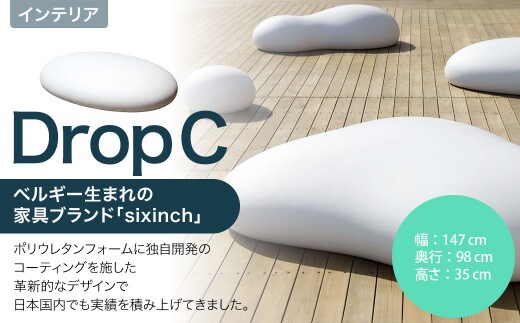 Drop C 椅子 イス インテリア オブジェ 置物