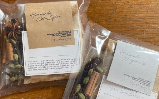 スパイスコーラ (215g×1個) ・ ジンジャーエール (207g×1個) キット スパイス屋のお家で作る 手作りドリンク 計422g (計2個) / レシピ付き コーラ ジンジャエール 手作り ドリンク 飲み物 飲料 スパイス シロップ クラフトドリンク セット 北海道 北広島市 常温