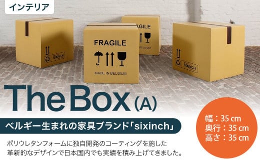 The Box (A) 椅子 イス インテリア オブジェ 置物