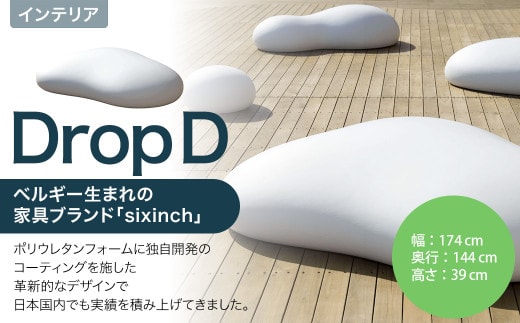 Drop D 椅子 イス インテリア オブジェ 置物