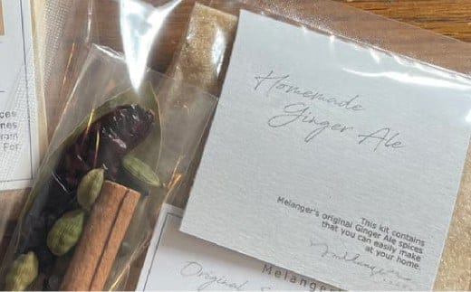 ジンジャーエールキット スパイス屋のお家で作る 手作りドリンク (207g×1個) / レシピ付き ジンジャエール 手作り ドリンク 飲み物 飲料 スパイス シロップ クラフトドリンク セット 北海道 北広島市 常温