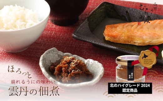 「うにむらかみ」雲丹の佃煮 40g×1本 HOKT010
