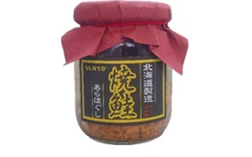 サンヨー堂 焼鮭あらほぐし 100g×6個 HOKBD001