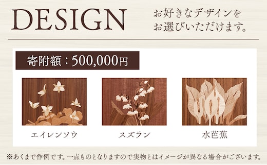 【値下げしました】木象嵌（もくぞうがん) 木工美術品 木象嵌(もくぞうがん) | 北海道当別町 | ふるさと