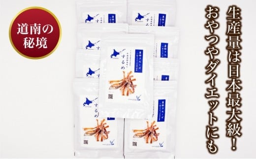 【道南の秘境】岩部クルーズ オリジナルするめ（25ｇ×８袋） FKB002