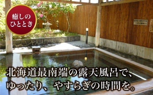 吉岡温泉ゆとらぎ館 入浴回数券（１２枚つづり） FKB006