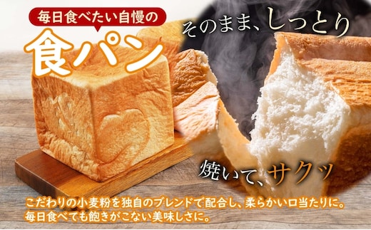 3ヵ月定期便】食パン2斤、ミニ食かなっぺ4個 | dショッピングふるさと