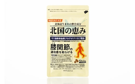 北国の恵み 1袋(93粒) 31日分 OSMQ001
