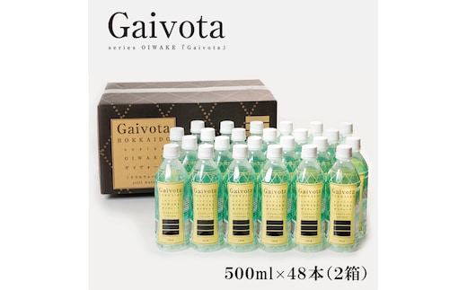 ＜Gaivota 2箱（500ml×24本/箱)＞北のハイグレード食品 天然シリカ水 ミネラルウォーター 軟水 北海道産 北海道 乙部町 天然水 美容 ケイ素 無添加 シリカ ガイヴォータ 美肌 ミネラル 口当たり まろやか 備蓄 災害用 非常用