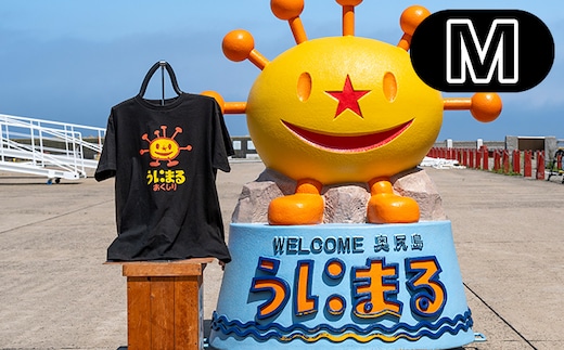 うにまるTシャツ ブラック Mサイズ 奥尻島 ゆるキャラ ご当地 マスコット キャラクター うにまる メンズ レディース ユニセックス ご当地T キャラT Tシャツ 半袖 | 北海道 奥尻町 送料無料