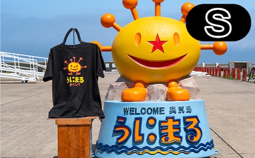 うにまるTシャツ ブラック Sサイズ 奥尻島 ゆるキャラ ご当地 マスコット キャラクター うにまる メンズ レディース ユニセックス ご当地T キャラT Tシャツ 半袖 | 北海道 奥尻町 送料無料