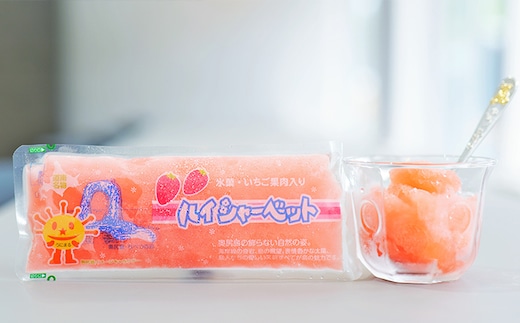 元祖 奥尻スイーツ 「ハイシャーベット」 (12本入り) | 冷凍 | 北海道 奥尻町 送料無料 OKS14-001