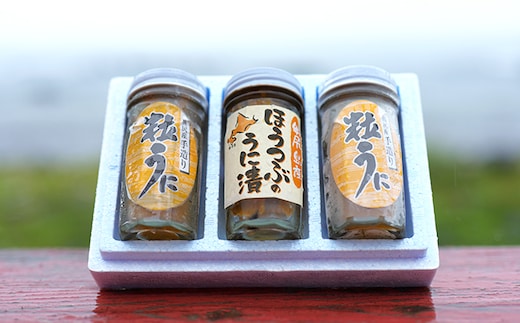 「北の岬 さくらばな」奥尻特産品セット〈綾コース〉三点セット 冷凍 | 粒うに 100g (50g × 2) ほうつぶのうに漬 100g キタムラサキウニ ウニ | 北海道 グルメ 詰合せ お取り寄せ 北海道 奥尻町 送料無料