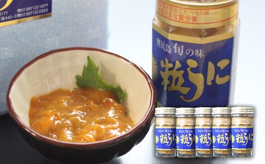 奥尻 粒うに 瓶詰め (5本入り) ミョウバン不使用 1本 60g (2本入箱＋3本入箱) 高田水産 冷凍 | キタムラサキウニ 島ウニ ウニ 雲丹 無添加 無着色 低塩 一夜漬け 塩うに 瓶 珍味 おつまみ ご飯のお供 グルメ お土産 お取り寄せ 産地直送 | 北海道 奥尻町 送料無料