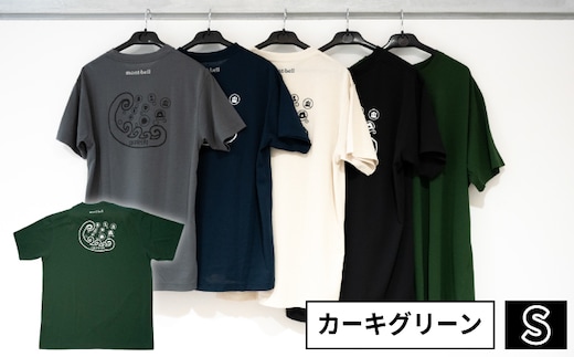 【奥尻限定】 モンベル Tシャツ 《カーキグリーン》 《S》 UVカット 消臭 速乾 半袖 メンズ レディース ユニセックス mont-bell コラボ アウトドア キャンプ 登山 旅行 北海道限定 ご当地Tシャツ セイコーマート 限定 レア お土産 | 北海道 奥尻町 送料無料