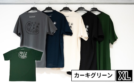 【奥尻限定】 モンベル Tシャツ 《カーキグリーン》 《XL》 UVカット 消臭 速乾 半袖 メンズ レディース ユニセックス mont-bell コラボ アウトドア キャンプ 登山 旅行 北海道限定 ご当地Tシャツ セイコーマート 限定 レア お土産 | 北海道 奥尻町 送料無料