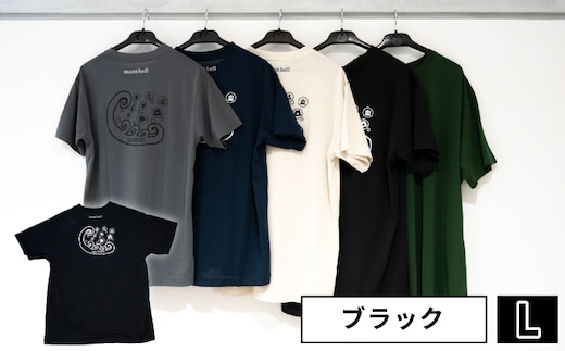 【奥尻限定】 モンベル Tシャツ 《ブラック》 《L》 UVカット 消臭 速乾 半袖 メンズ レディース ユニセックス mont-bell コラボ アウトドア キャンプ 登山 旅行 北海道限定 ご当地Tシャツ セイコーマート 限定 レア お土産 | 北海道 奥尻町 送料無料