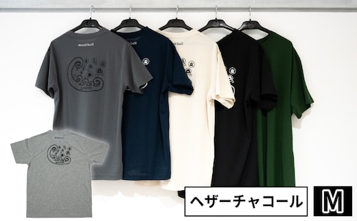 【奥尻限定】 モンベル Tシャツ 《ヘザーチャコール》 《M》 UVカット 消臭 速乾 半袖 メンズ レディース ユニセックス mont-bell コラボ アウトドア キャンプ 登山 旅行 北海道限定 ご当地Tシャツ セイコーマート 限定 レア お土産 | 北海道 奥尻町 送料無料