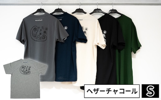 【奥尻限定】 モンベル Tシャツ 《ヘザーチャコール》 《S》 UVカット 消臭 速乾 半袖 メンズ レディース ユニセックス mont-bell コラボ アウトドア キャンプ 登山 旅行 北海道限定 ご当地Tシャツ セイコーマート 限定 レア お土産 | 北海道 奥尻町 送料無料