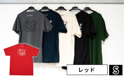 【奥尻限定】 モンベル Tシャツ 《レッド》 《S》 UVカット 消臭 速乾 半袖 メンズ レディース ユニセックス mont-bell コラボ アウトドア キャンプ 登山 旅行 北海道限定 ご当地Tシャツ セイコーマート 限定 レア お土産 | 北海道 奥尻町 送料無料