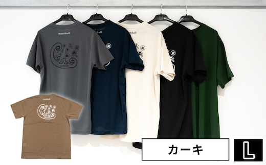 【奥尻限定】 モンベル Tシャツ 《カーキ》 《L》 UVカット 消臭 速乾 半袖 メンズ レディース ユニセックス mont-bell コラボ アウトドア キャンプ 登山 旅行 北海道限定 ご当地Tシャツ セイコーマート 限定 レア お土産 | 北海道 奥尻町 送料無料