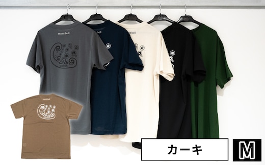 【奥尻限定】 モンベル Tシャツ 《カーキ》 《M》 UVカット 消臭 速乾 半袖 メンズ レディース ユニセックス mont-bell コラボ アウトドア キャンプ 登山 旅行 北海道限定 ご当地Tシャツ セイコーマート 限定 レア お土産 | 北海道 奥尻町 送料無料