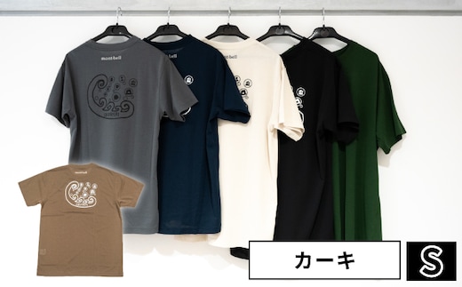 【奥尻限定】 モンベル Tシャツ 《カーキ》 《S》 UVカット 消臭 速乾 半袖 メンズ レディース ユニセックス mont-bell コラボ アウトドア キャンプ 登山 旅行 北海道限定 ご当地Tシャツ セイコーマート 限定 レア お土産 | 北海道 奥尻町 送料無料